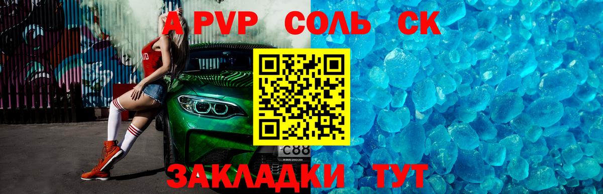 А ПВП СК КРИС  Вход с VPN  Кирово-Чепецк  Alpha PVP Crystall  APVP  Alpha-PVP СК КРИС 