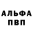 A PVP Соль Dim Hogsa