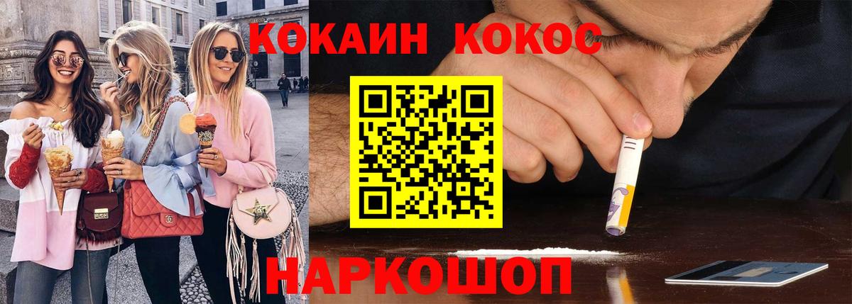 Кокаин Боливия  Cocaine  COCAIN Эквадор  Кирово-Чепецк  Вход с VPN 
