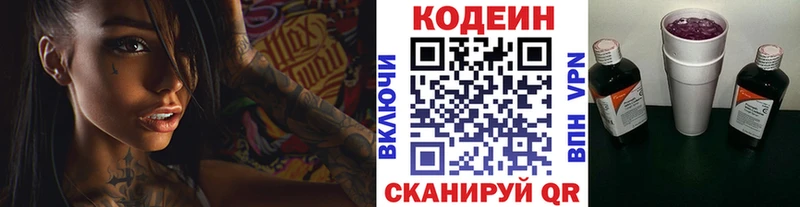 Кодеиновый сироп Lean напиток Lean (лин)  Кирово-Чепецк 