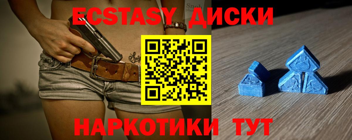 Кирово-Чепецк  ЭКСТАЗИ бентли  Ecstasy  Экстази таблы  Вход с VPN 