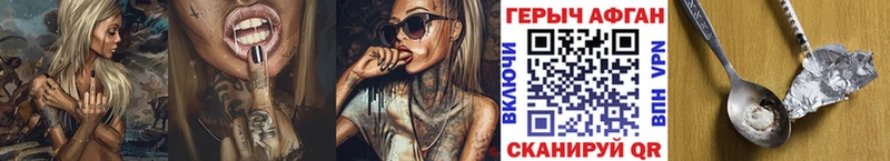 блэк спрут вход  Кирово-Чепецк  ГЕРОИН Афган 