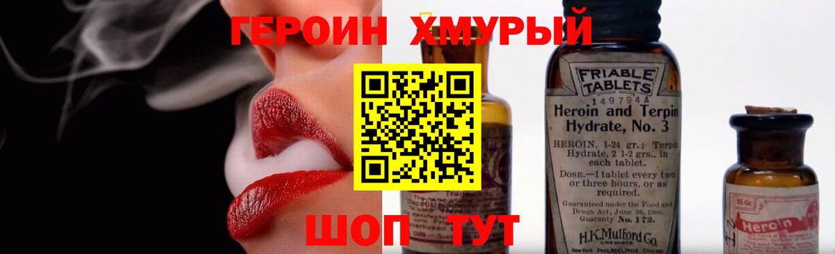 ГЕРОИН герыч  Героин  Кирово-Чепецк  Вход с VPN 