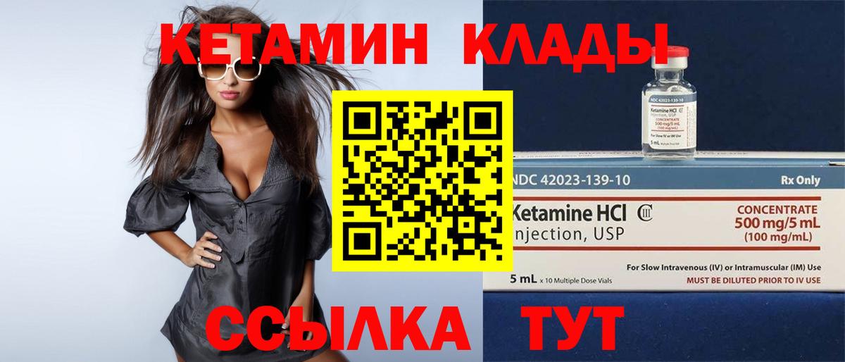 Кетамин VHQ  Вход с VPN  Кирово-Чепецк  Кетамин ketamine 