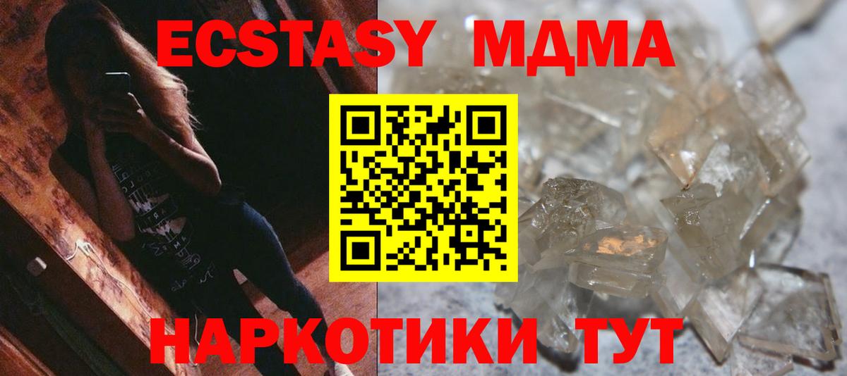 MDMA  МДМА кристаллы  МДМА Molly  Вход с VPN  Кирово-Чепецк 