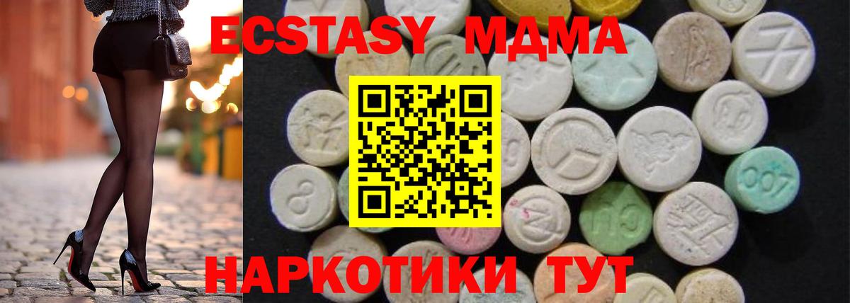 МДМА кристаллы Кирово-Чепецк