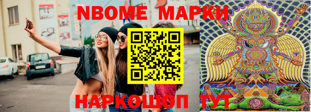 Кирово-Чепецк  Марки N-bome 1500мкг  Марки NBOMe  Вход с VPN 